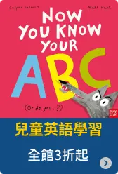 兒童英語學習