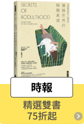 時報