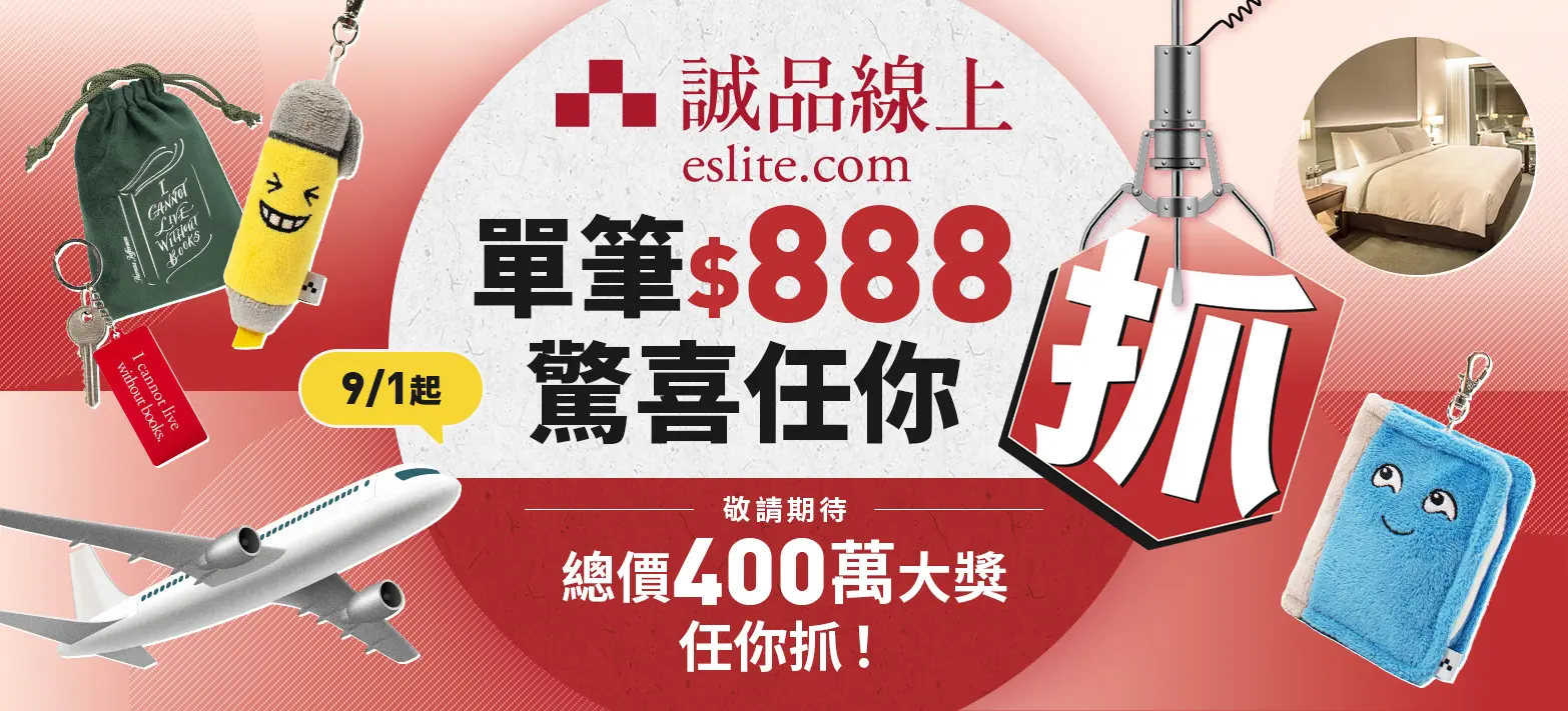 IMC_驚喜任你抓