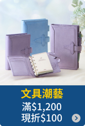 文具潮藝
