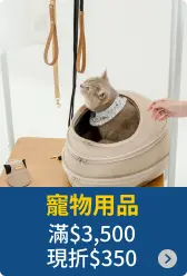 寵物用品