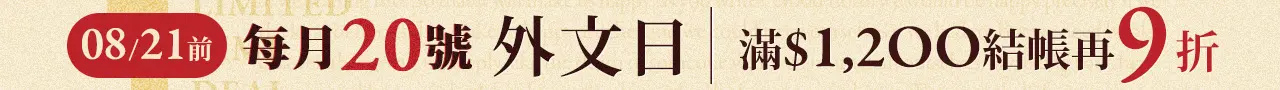 外文日
