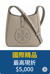 國際精品