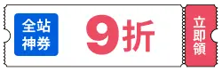 領券