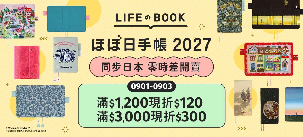 文具_ほぼ日手帳2027