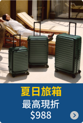 夏日旅箱