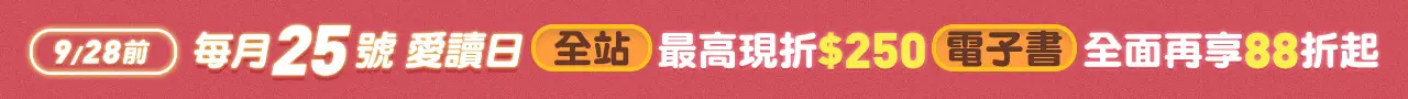 愛讀日