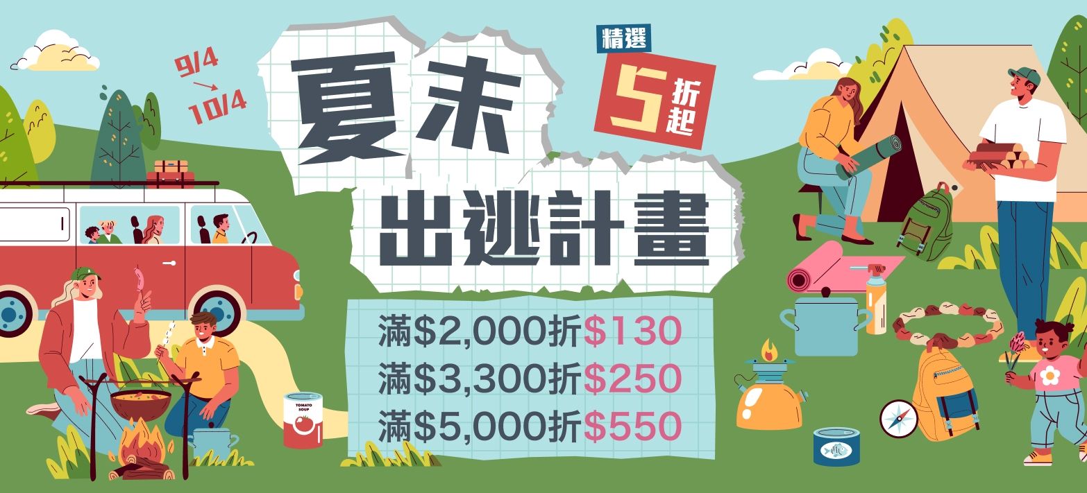 家居_99購物(休閒)