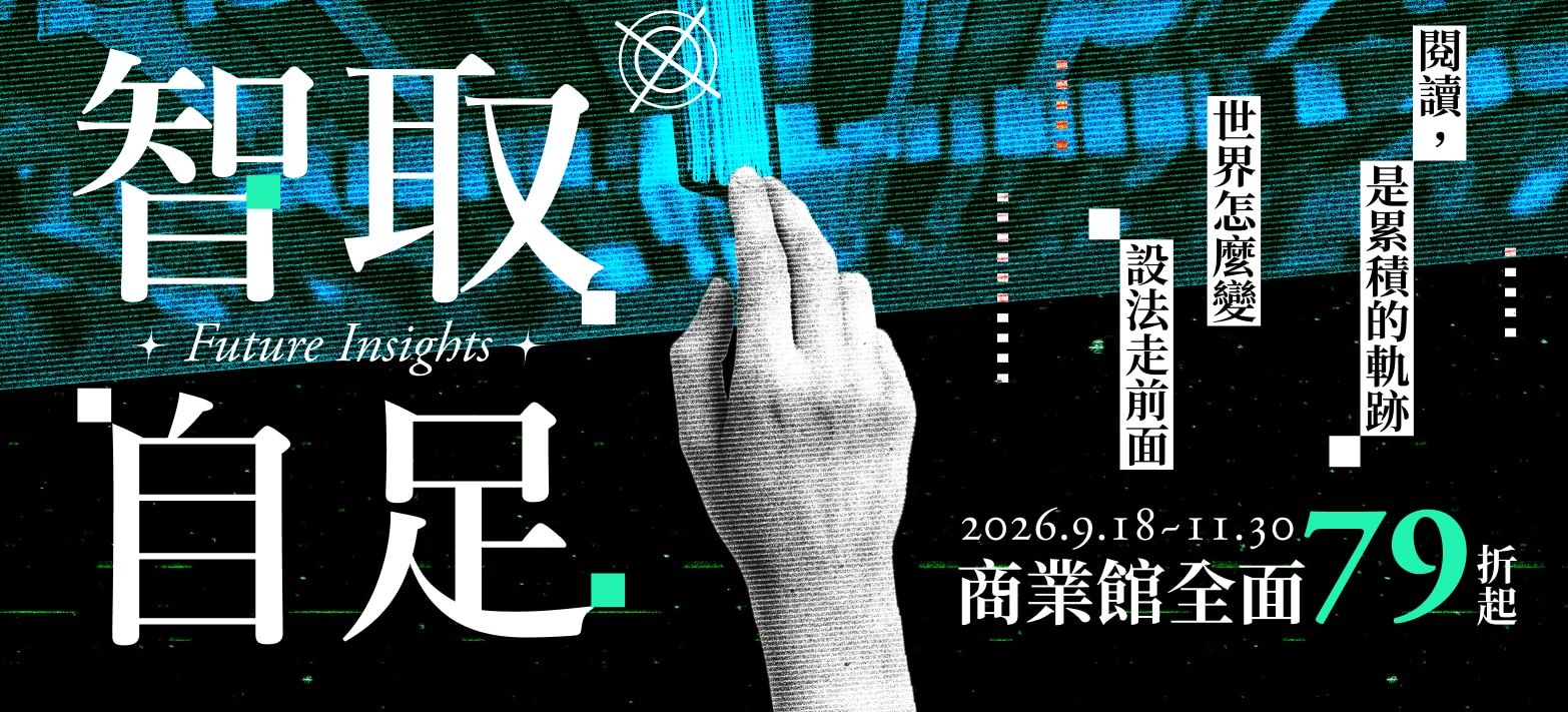 中文_商業大展