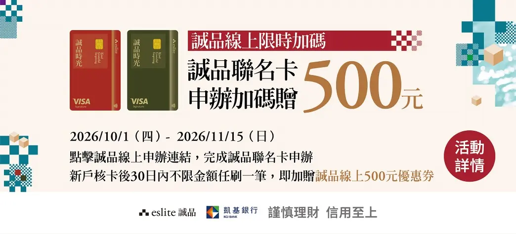 IMC_EK短期辦卡專案