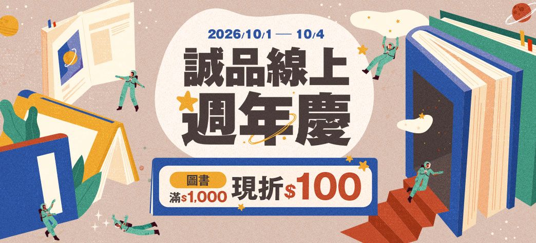 中文_閱讀巡航