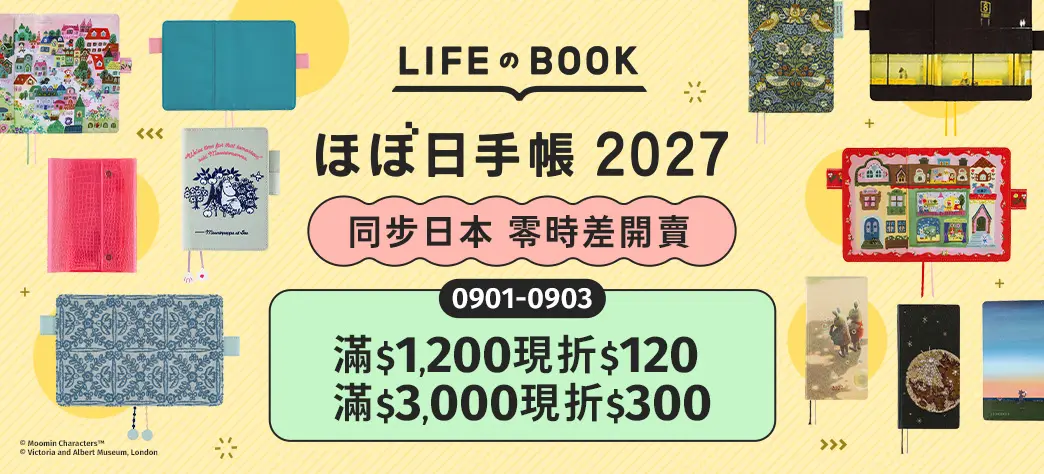 文具_ほぼ日手帳2027