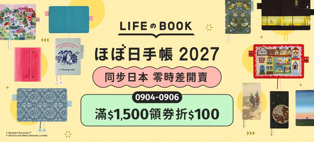 文具_ほぼ日手帳2027