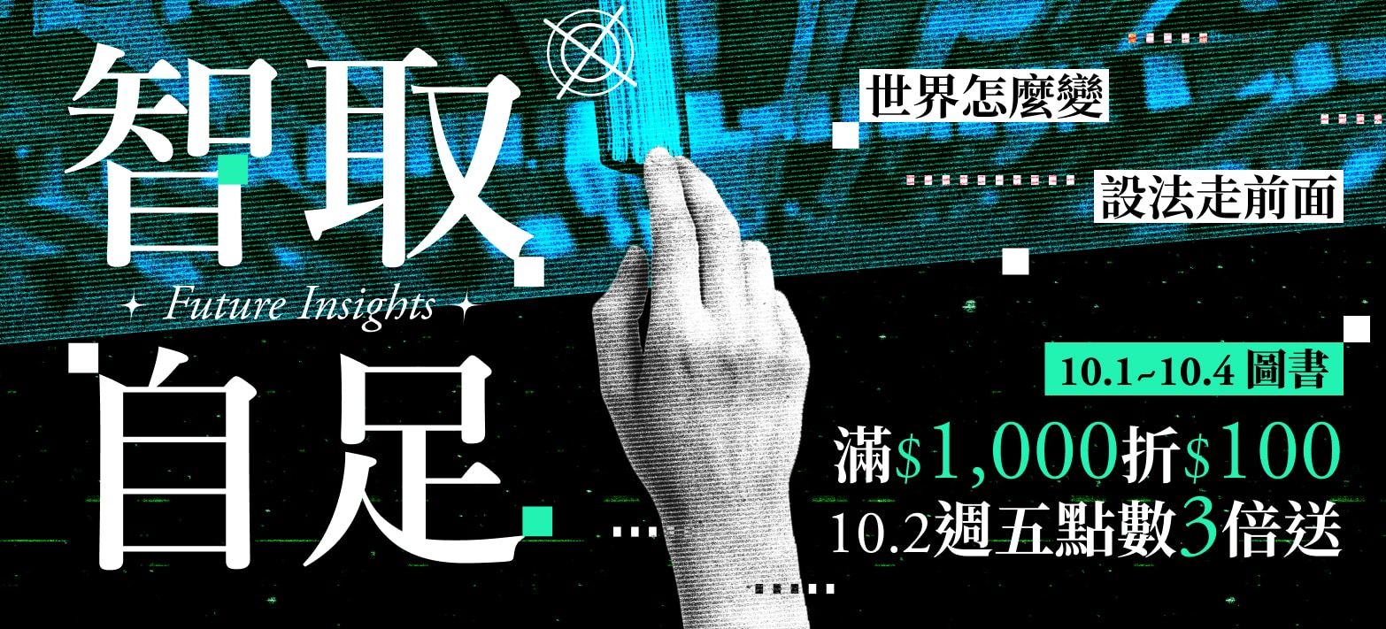 中文_商業大展