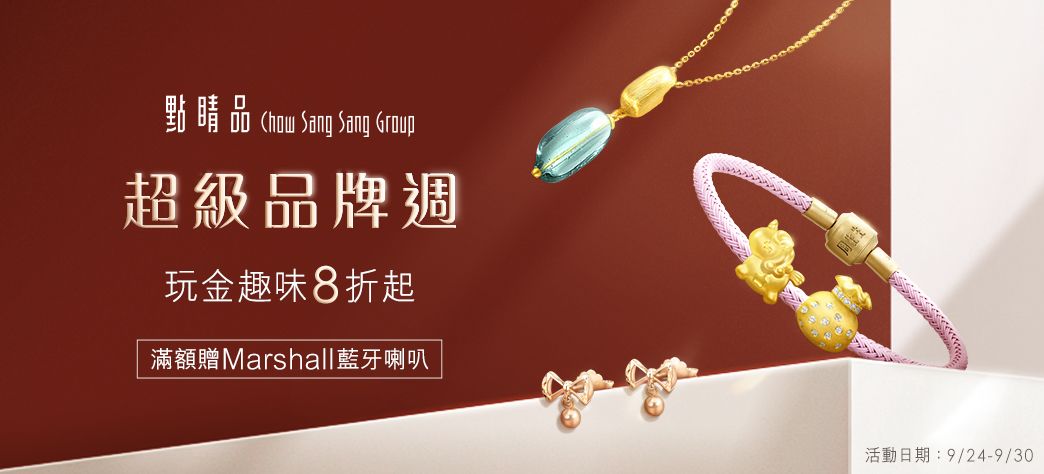 服飾_點睛品