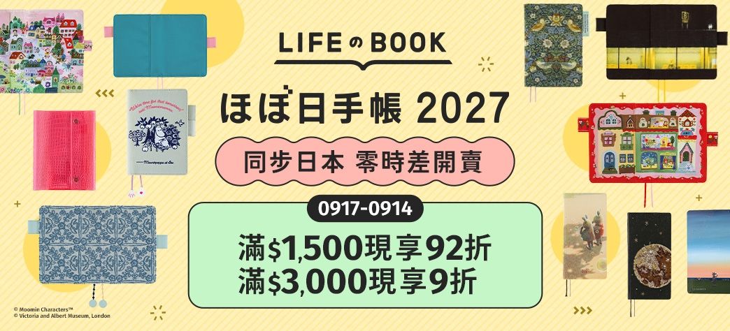 文具_ほぼ日手帳2027