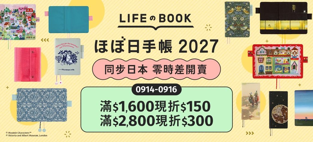 文具_ほぼ日手帳2027