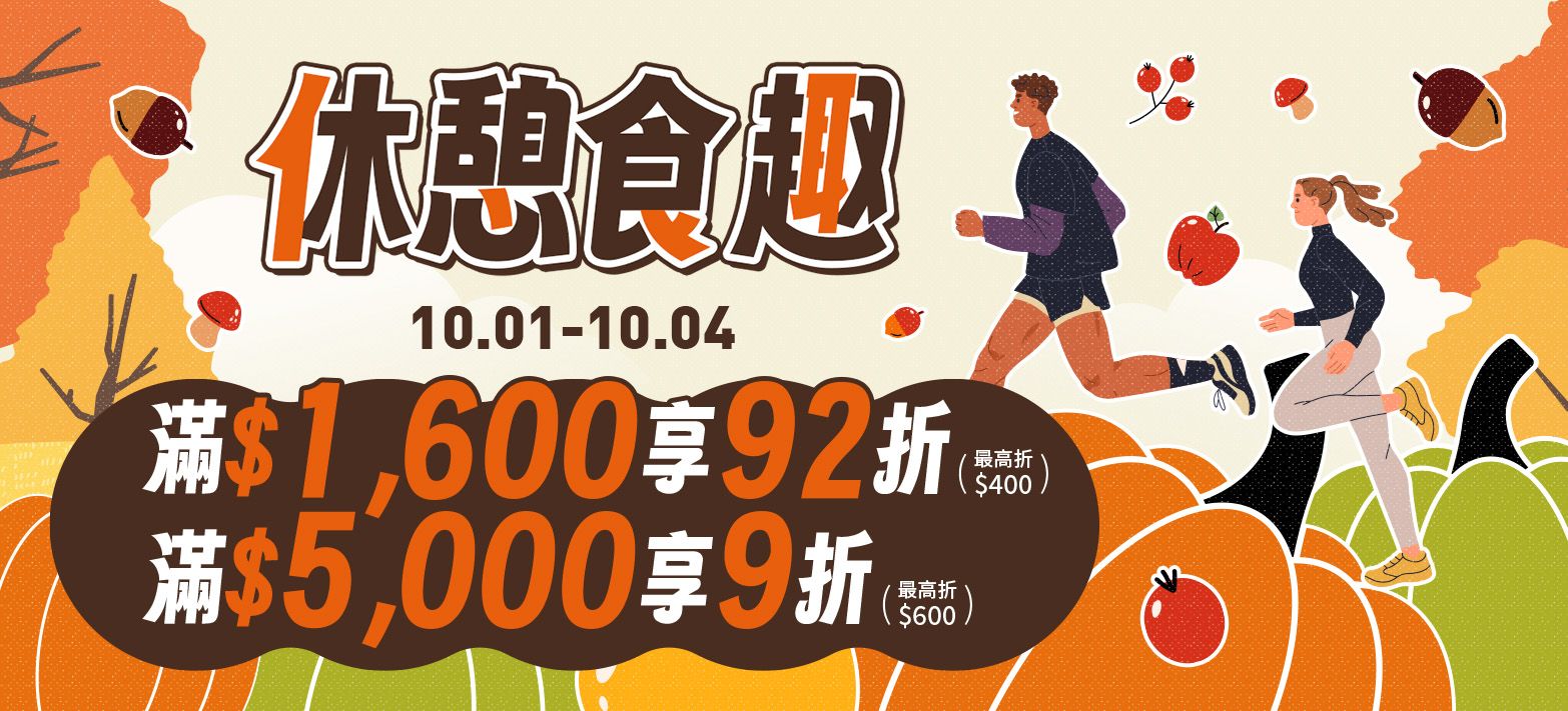 食品_休憩食趣