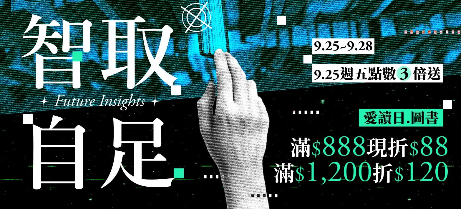 中文_商業大展