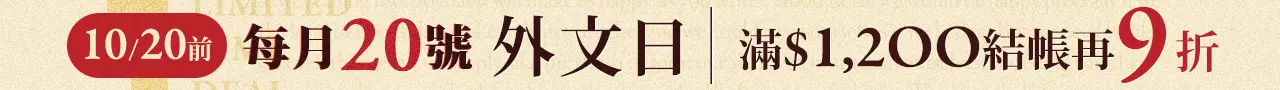 外文日
