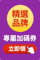 領券
