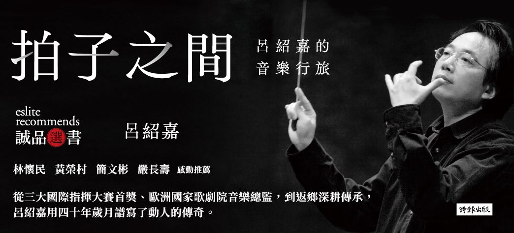 中文_拍子之間(選書)