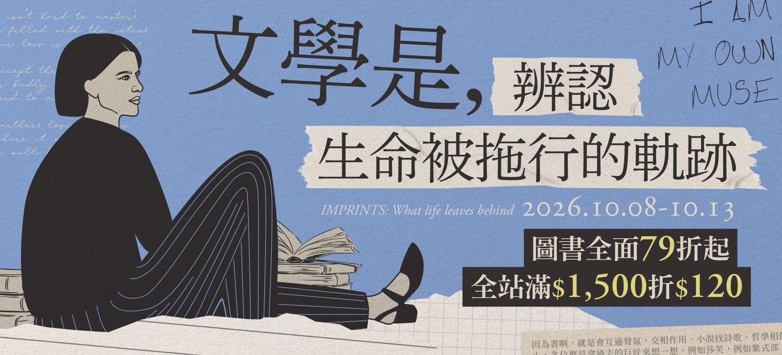 中文_文學展
