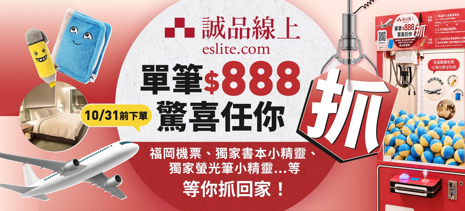 IMC_驚喜任你抓