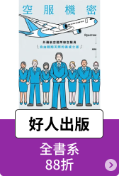 好人出版