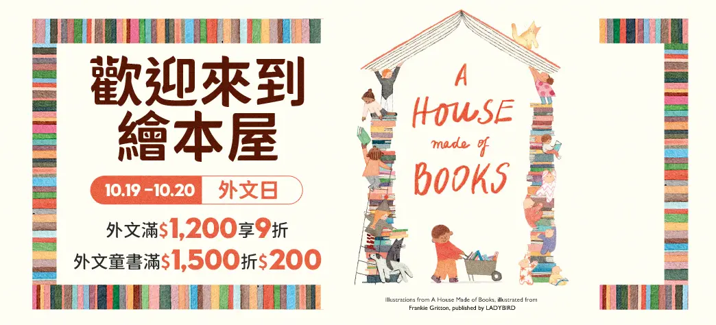 童書_繪本展