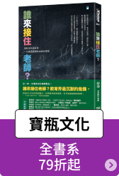寶瓶文化