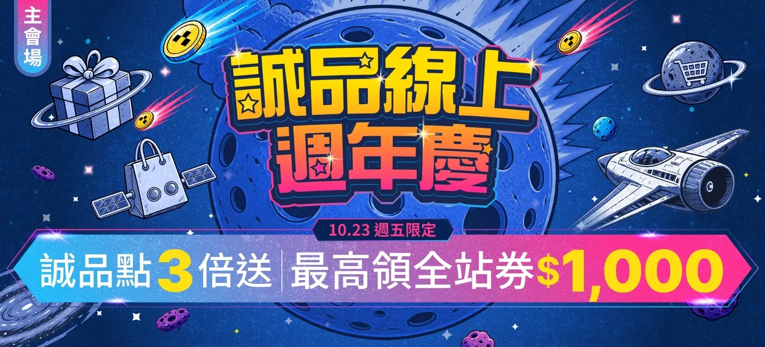 主會場_誠品線上週年慶P5