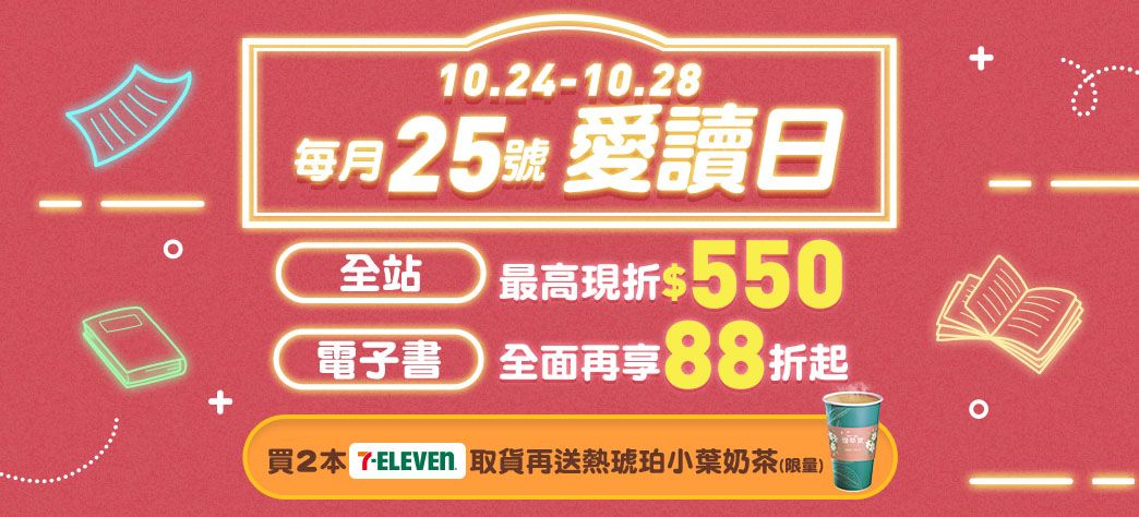 愛讀日