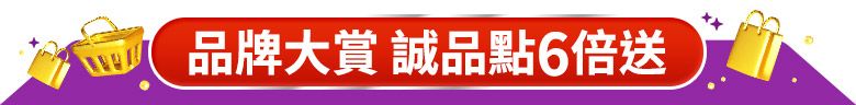 品牌大賞