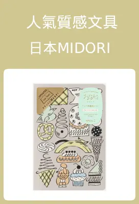 MIDORI