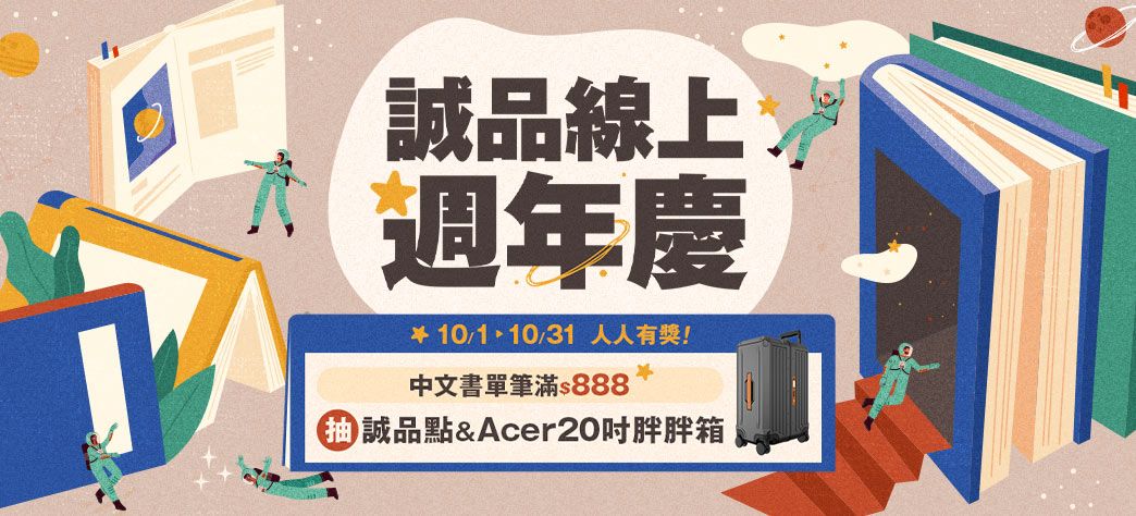 中文_閱讀巡航