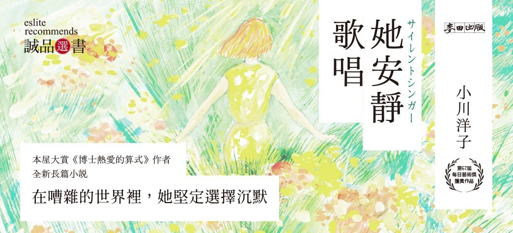 中文_她安靜歌唱(選書)