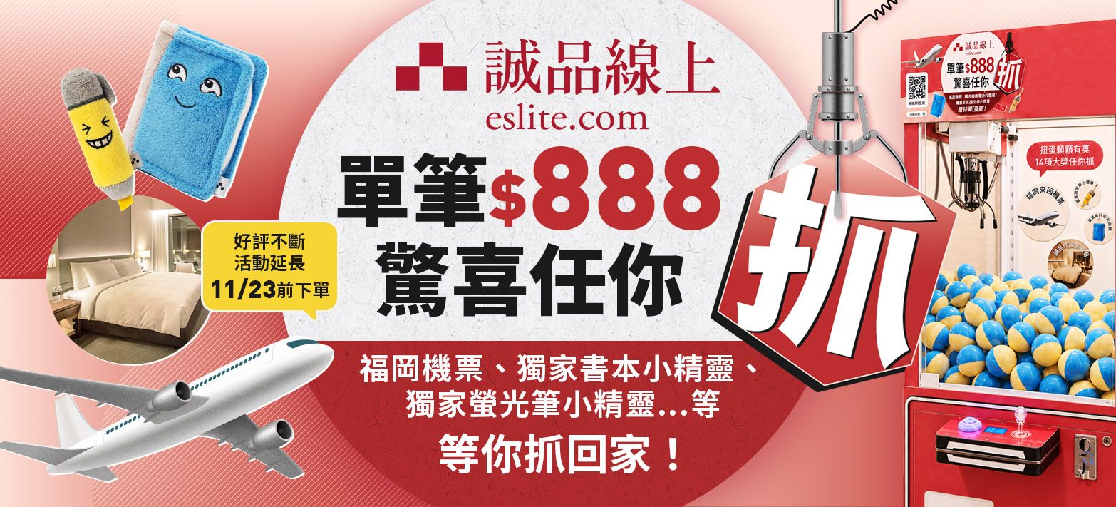 IMC_驚喜任你抓