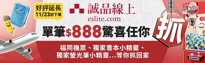 IMC_驚喜任你抓