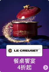 LeCreuset