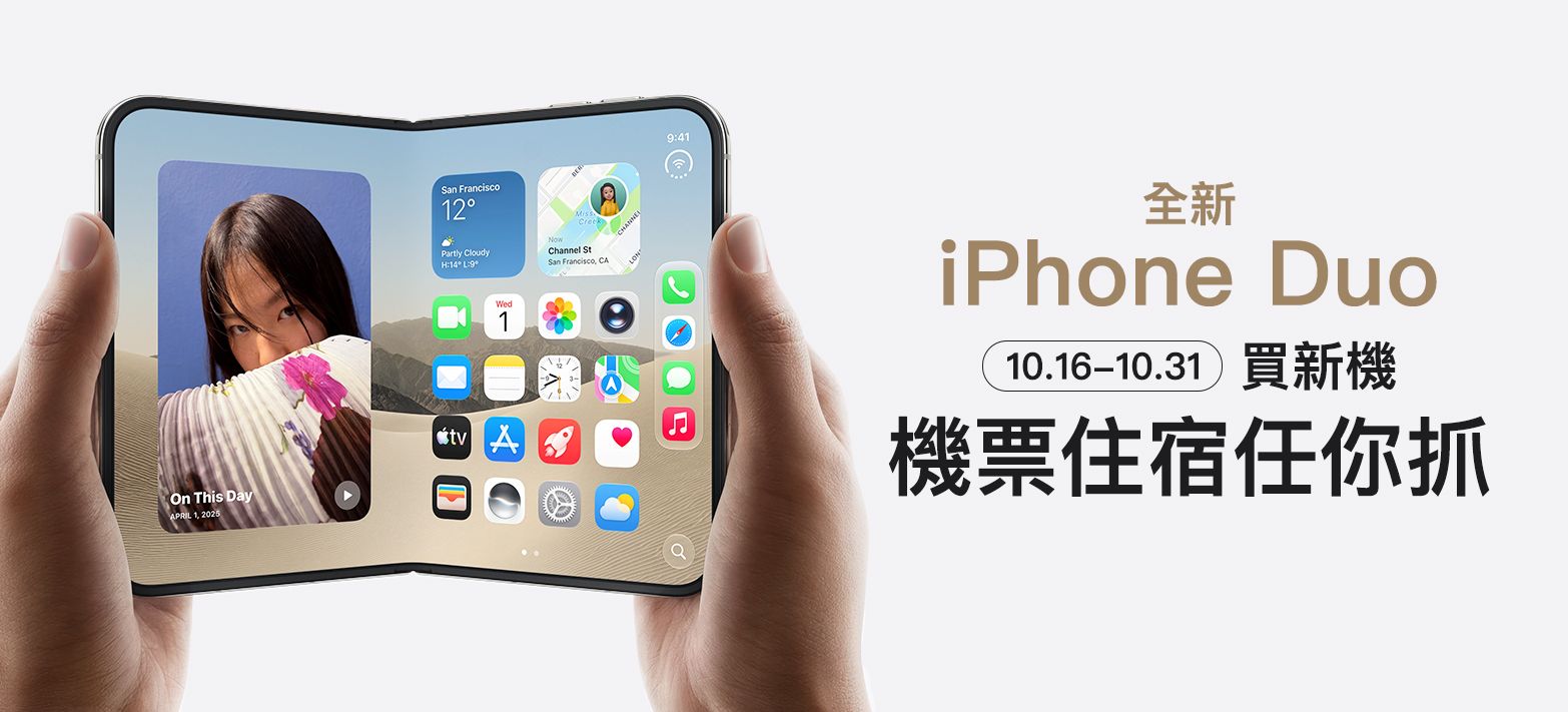 3C_iPhone18duo