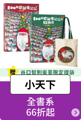 小天下