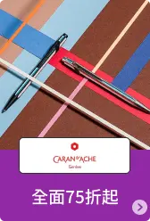 CARAND'ACHE