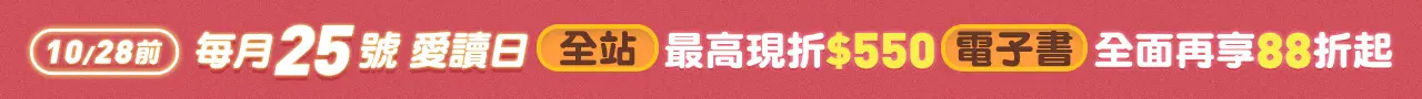 愛讀日