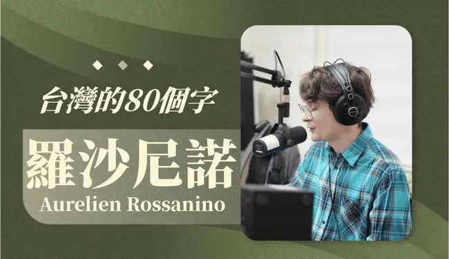 羅沙尼諾