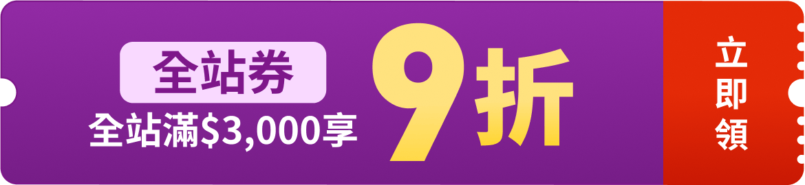 9折