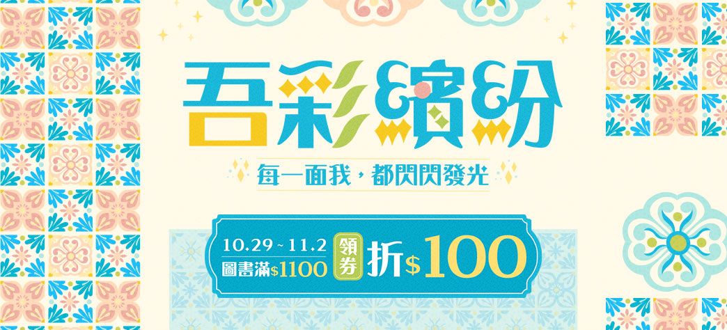 中文_心理展