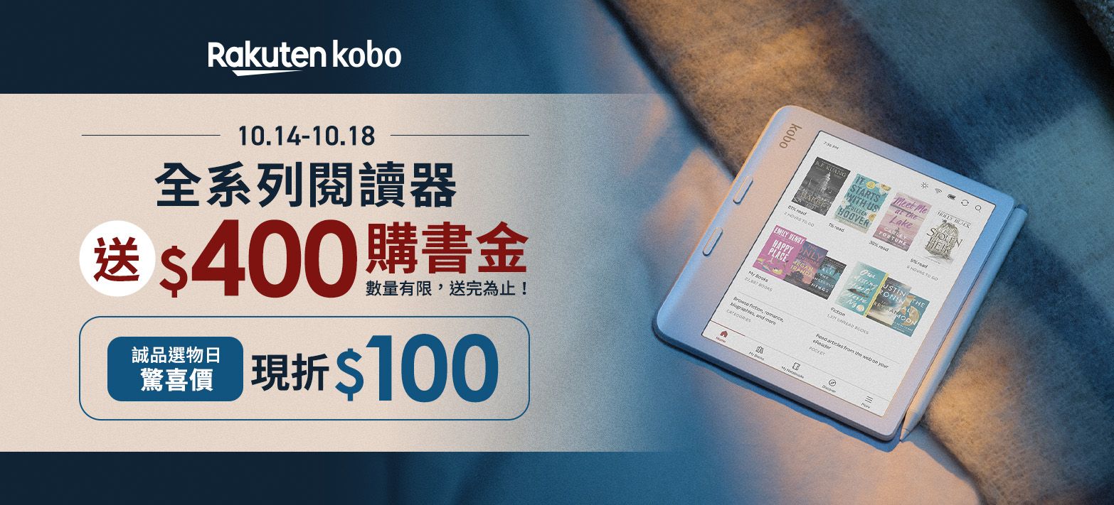 中文_kobo快閃