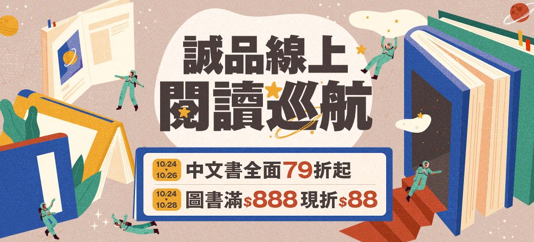 中文_閱讀巡航