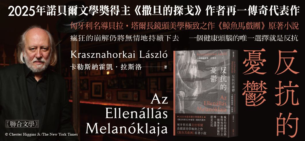 中文_反抗的憂鬱(選書)